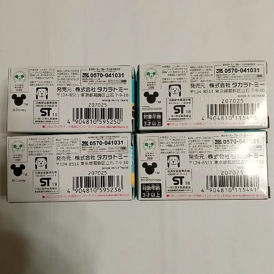 Auto Disney Motors Seven & i edizione speciale 4 tipi - Immagine 2 di 3