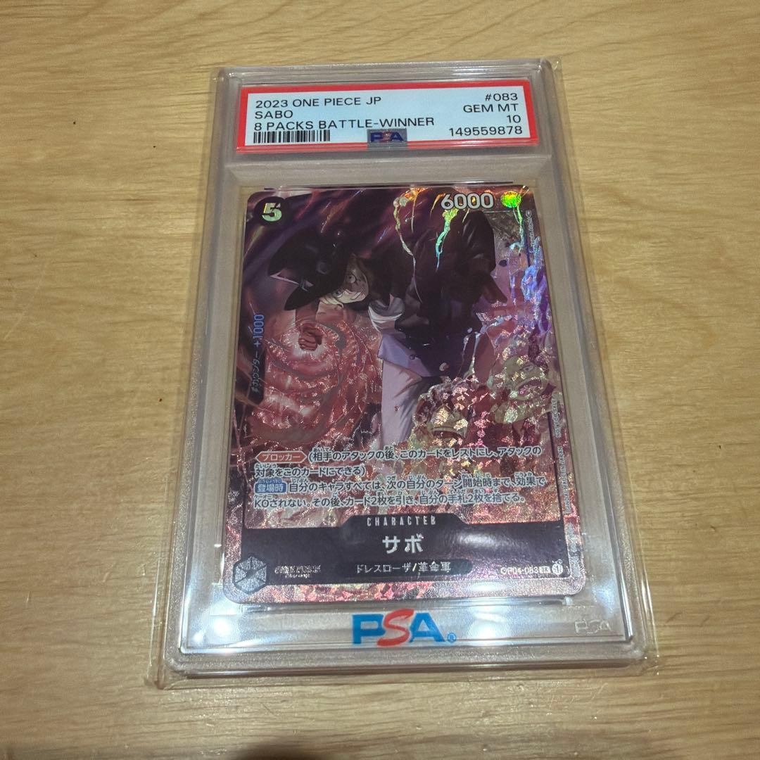 Sabo 8 Pack Battle Champion Promo PSA10 from Japan