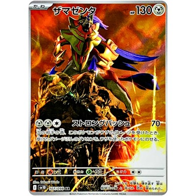 Glory of Team Rocket AR Complete Set of 12 098-110/098 SV10