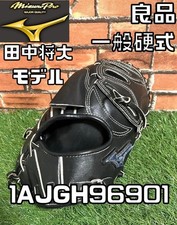 [First come, first served✨] Mizuno Pro Hardball Masahiro Tanaka Model Diversity