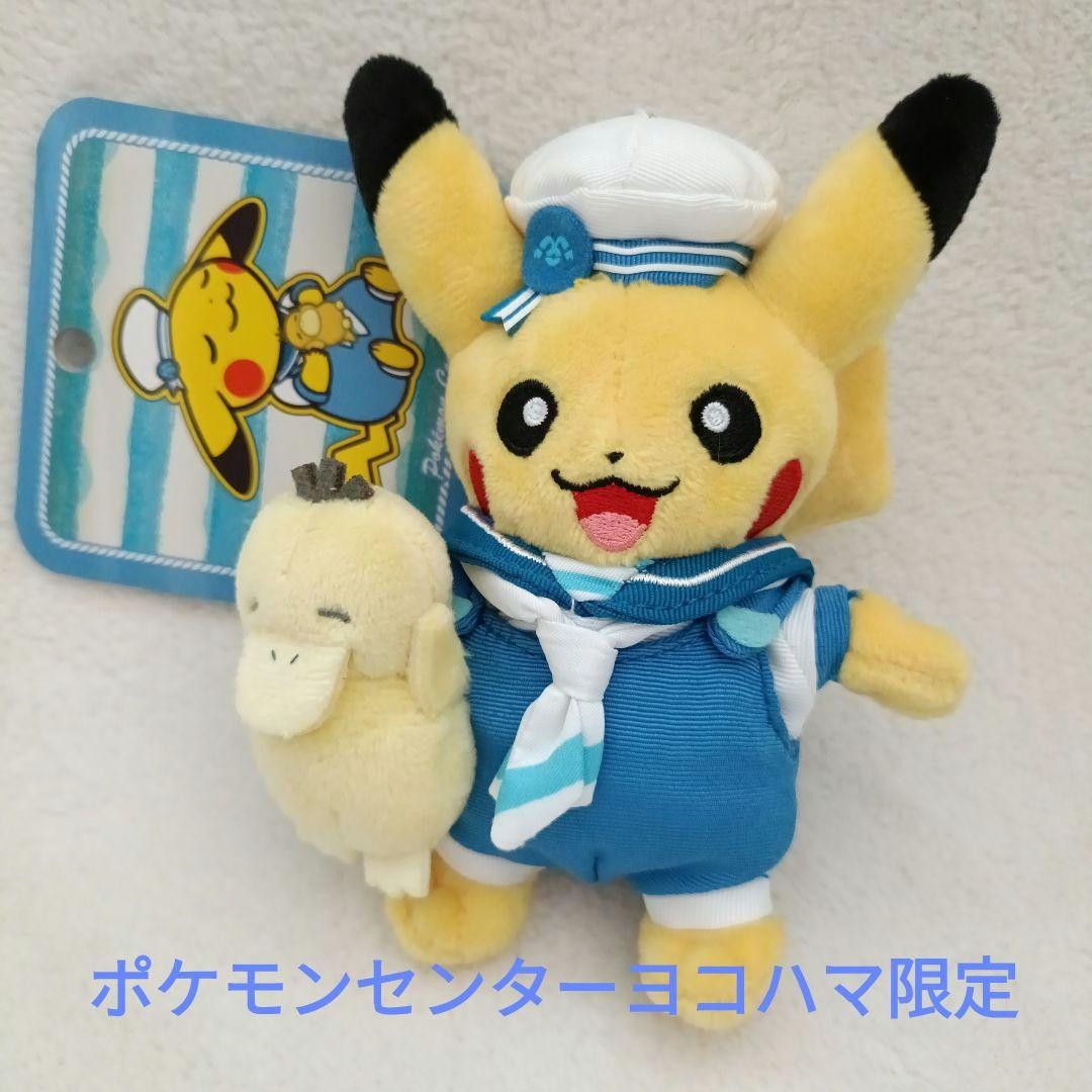 ピカチュウ セーラー服 ぬいぐるみキーホルダーADB YOKOHAMA 2017 ポケモン - 美品☆ADB YOKOHAMAピカチュウぬいぐるみ 白×青 2017