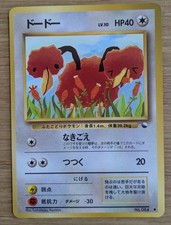 Doduo Vending Series 1 Pokemon Card Japanese No.084 Old Back From Japan