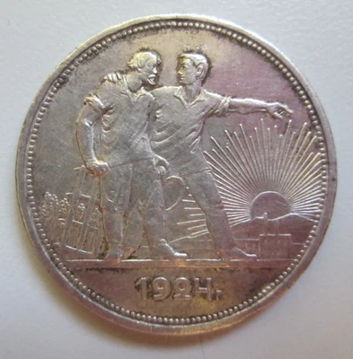 Russland /Sowjetunion 1924, 1 Rubel, Silber, ss (4558) - Bild 1 von 2