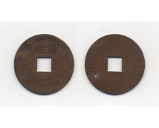 French Cochin China 2 Sapeque 1879 A