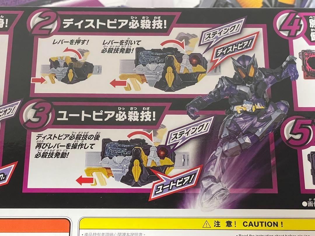 バンダイ 仮面ライダーゼロワン DX 滅亡迅雷フォースライザー