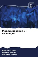Mar'qm Gallab (U. A.) | Modelirowanie I Imitaciq | Taschenbuch | Russisch (2022)