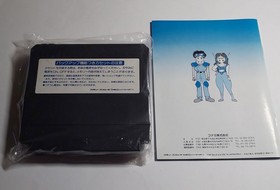 Famicom Lagrange Point Complete with box theory Konami Box with dirt