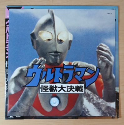 その他 LP Tokusatsu Album Ultraman original bgm  K25G7237 STARCHILD Japan Vinyl /00260 Ultraman Z Original Soundtrack - 01. Ultraman Z - YouTube