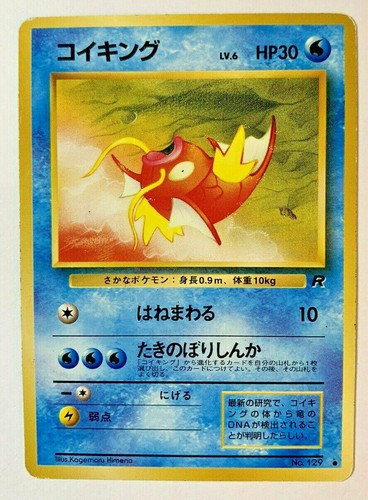 Japanese - MAGIKARP - No. 129 - Team Rocket - Common - Pokemon Card - LP-NM - Picture 1 of 2