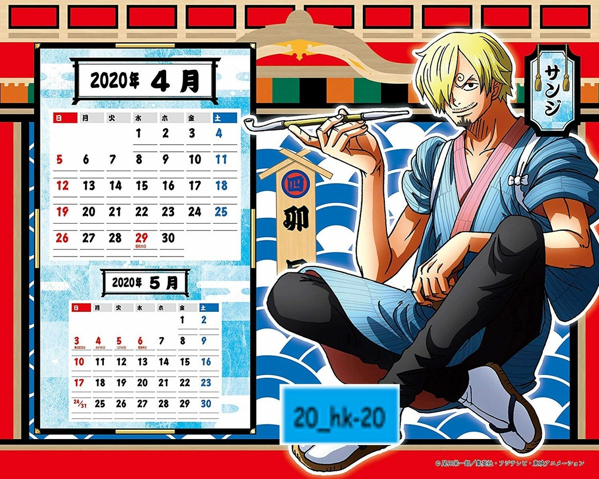ONE PIECE 2019 ＆ 2020 カレンダー ２点セット 71m+32tB3YL._AC_SY200_QL15_.jpg