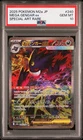 PSA 10 Mega Gengar ex SAR 240/193 M2a MEGA Pokemon Japanese MEGA Dream ex 2025