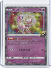 Mew #30 Prices | Pokemon Japanese 25th Anniversary Collection