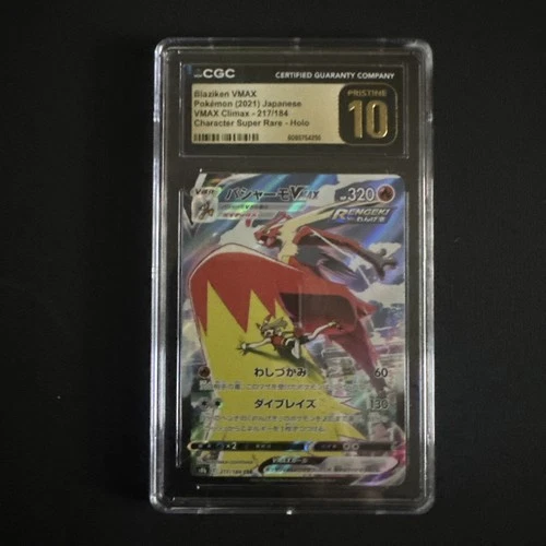 Blaziken VMAX 217/184 S8b: Vmax Climax Holo (Japanese)