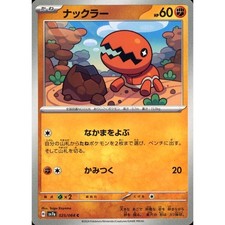 Trapinch #25 Prices | Pokemon Japanese Paradise Dragona | Pokemon
