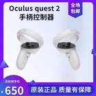 Oculus quest 2 all-in-one VR controller wireless controller VR glasses