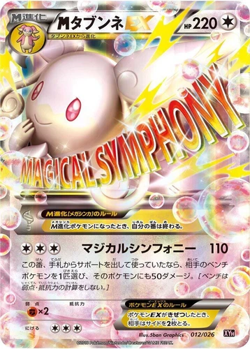 Audino 012/026 Xyh: M Audino-Ex Mega Battle Deck