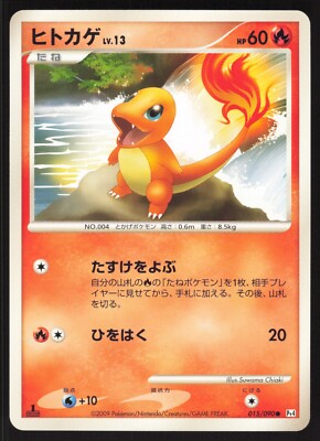 Pokemon Japanese Charmander 015/090 Advent of Arceus LIGHT PLAY-1