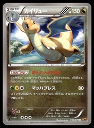 Dragonite 042/078 XY6: Emerald Break 1st Edition (Japanese)