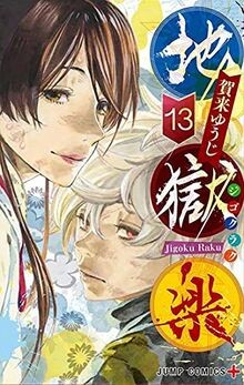 Hells Paradise T13 von KAKU-Y | Buch | Zustand wie neu