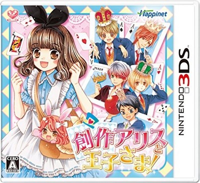 Original Alice and the Prince! - 3DS