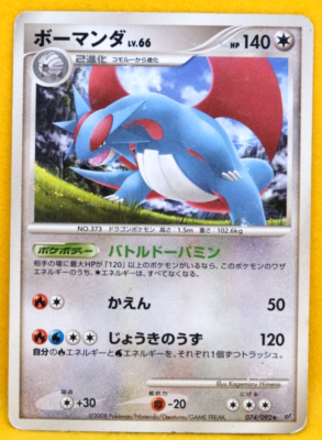 Salamence 2008 Vintage 074/092 Gamefreak Nintendo Pokemon Card