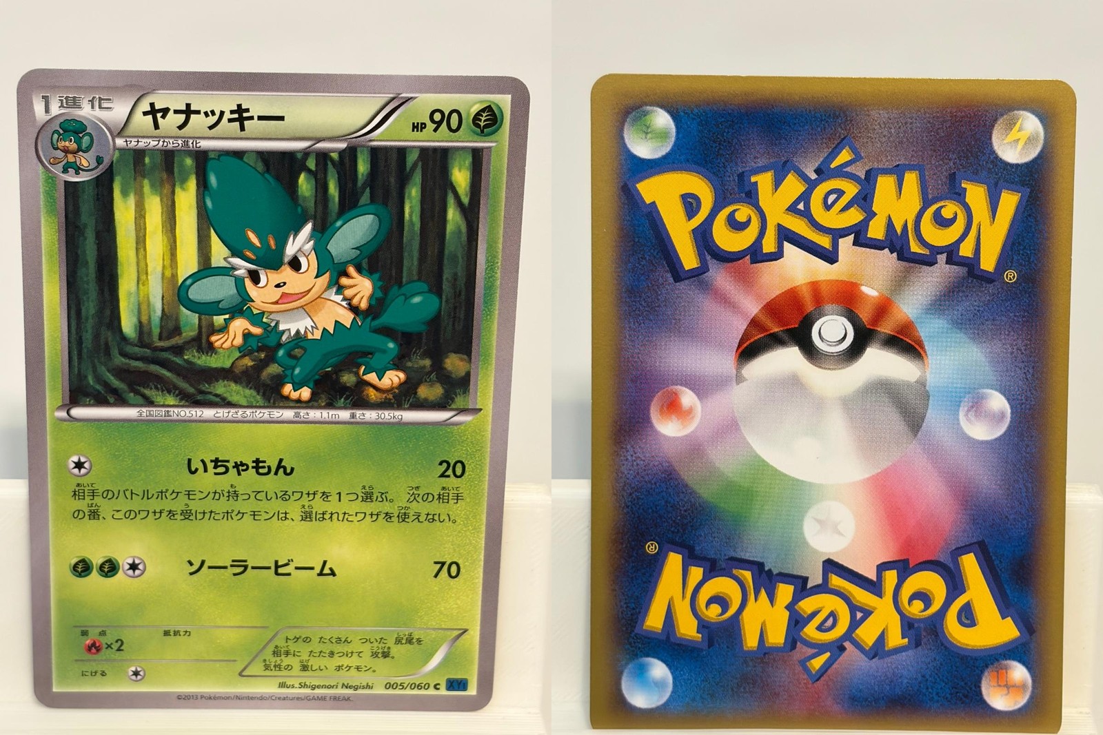 Simisage 005 NEAR MINT Collection X 060 Pokemon Japanese