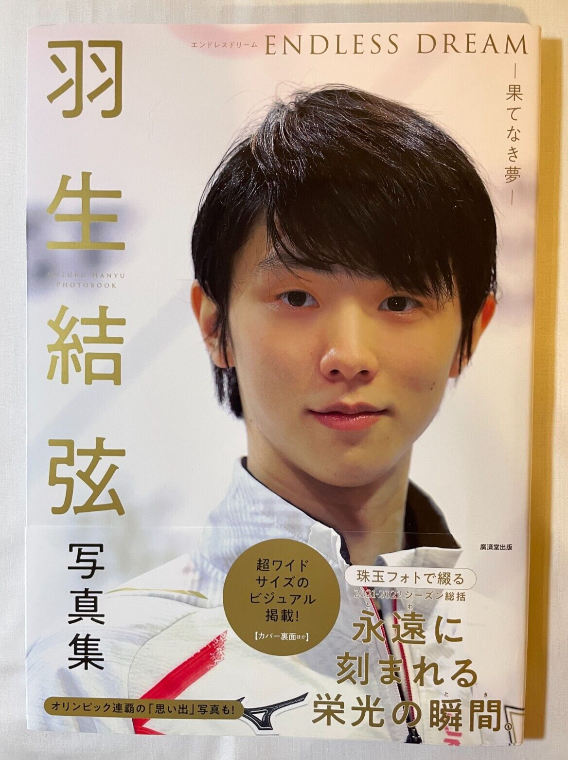 Yuzuru Hanyu Photo Book Endless Dream Japan Figure Skating 2021-2022 Season