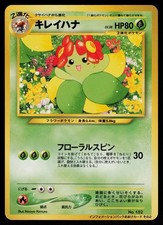 POKEMON - BELLOSSOM NO. 182 - INTRO PACK PROMO - JAPANESE LP
