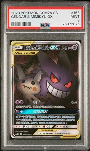 Gengar & Mimikyu Gx 163 Super Rare Pokemon Chinese PSA 9 *875