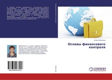 Lqzzat Bejsenowa | Osnowy finansowogo kontrol...
