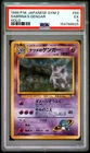 1999 POKEMON JAPANESE GYM 2 #94 SABRINA'S GENGAR-HOLO PSA 5