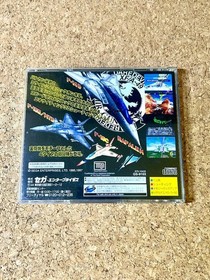 Sega Saturn Sky Target