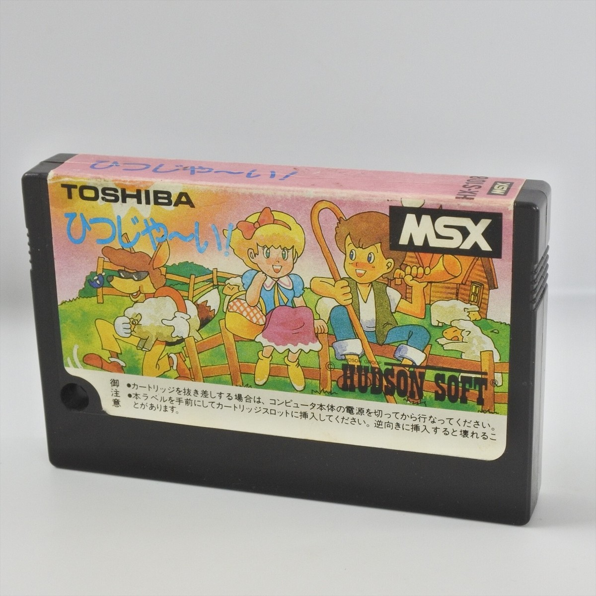 MSX, FOR MSX SPECIAL2, TAPE箱ジャケット説付、ジャンク MSX HITSUJI YAI Cartridge Only 2075 msx | eBay