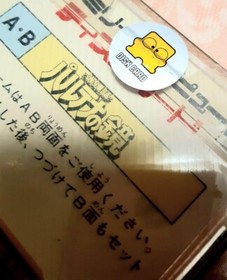 "Super rare" Disk System Famicom Kid Icarus UNUSED Sealed F/S from JP FEDEX