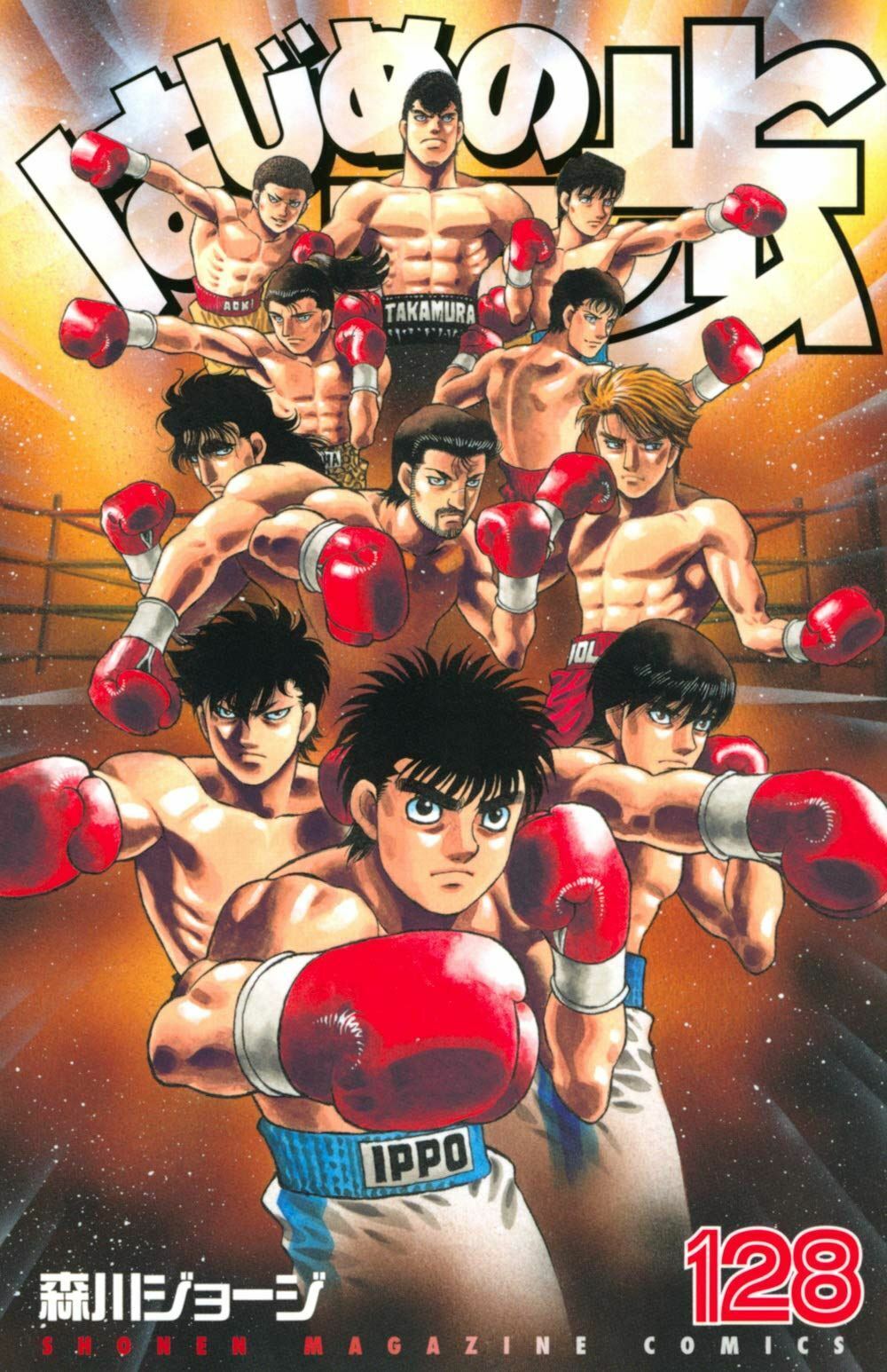 Hajime no Ippo 134 comic manga anime Boxing Makunouchi Jorge