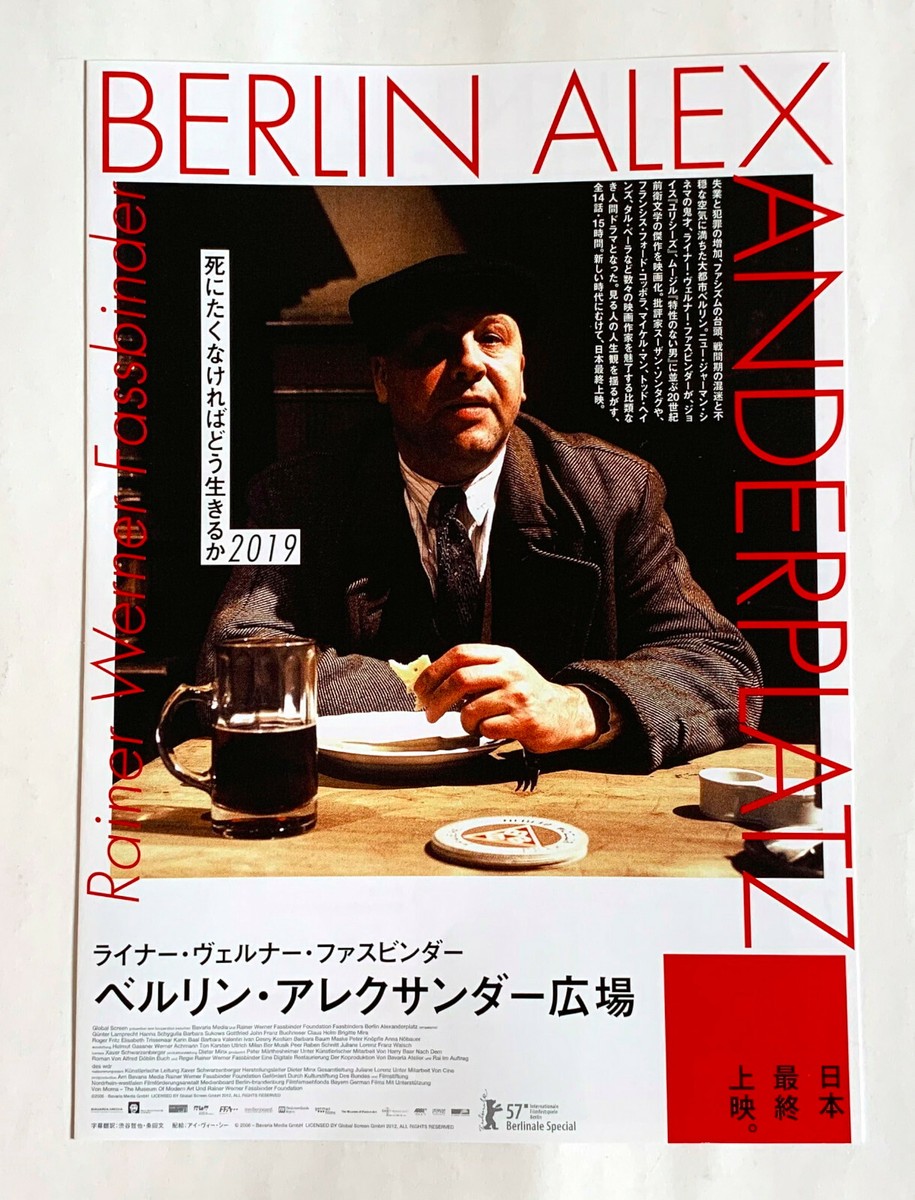 ベルリン・アレクサンダー広場 ライナー・ヴェルナー・ファスビンダー BERLIN ALEXANDERPLATZ JAPAN MOVIE FLYER 2019 RAINER WERNER