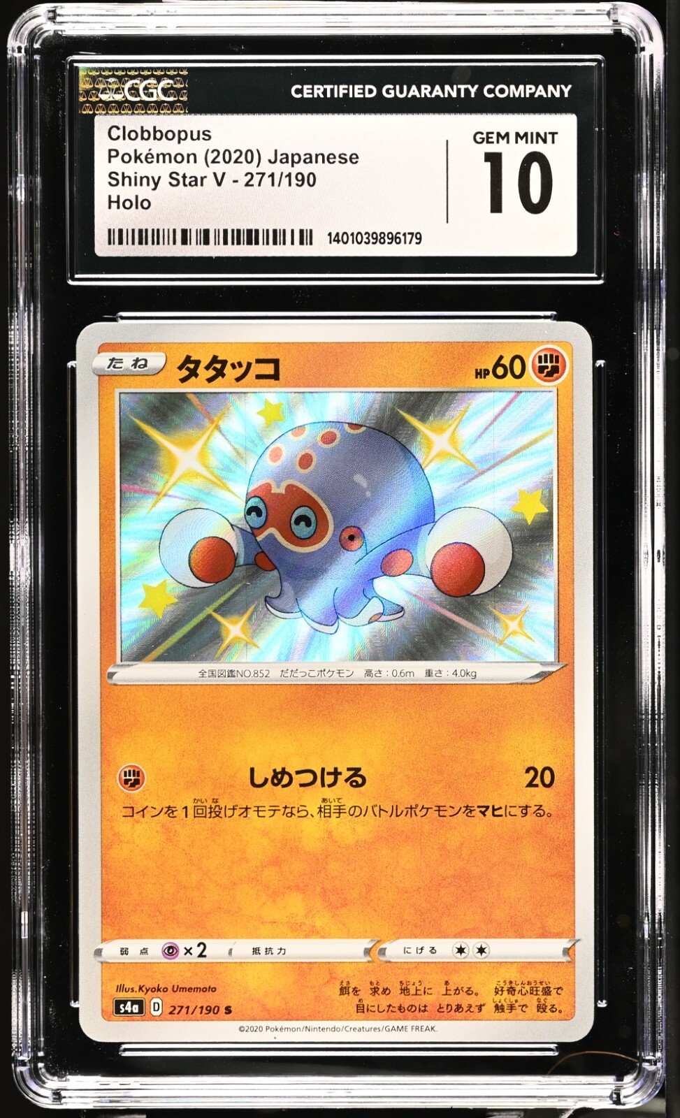 CGC 10 Clobbopus Holo Shiny 271/190 S Shiny Star V s4a Pokemon Card