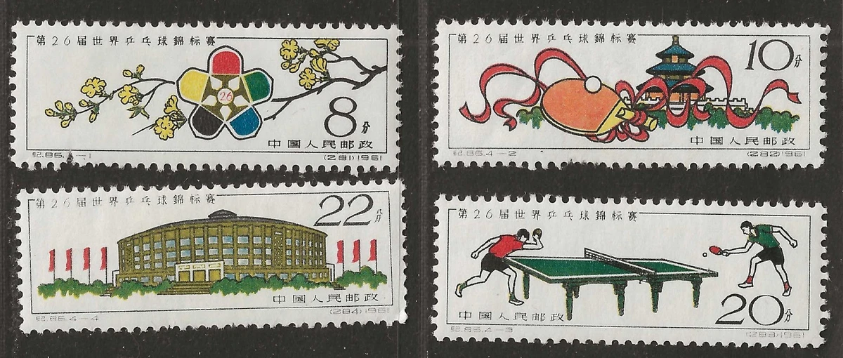 中国乒乓球邮票| eBay