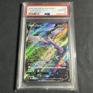 Aerodactyl V Alt Art Psa 10 | eBay