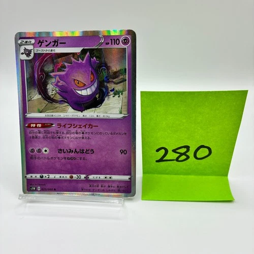 No.280 PSA 10 Gengar - Japanese S1w Sword Rare Holo Mint 025/060