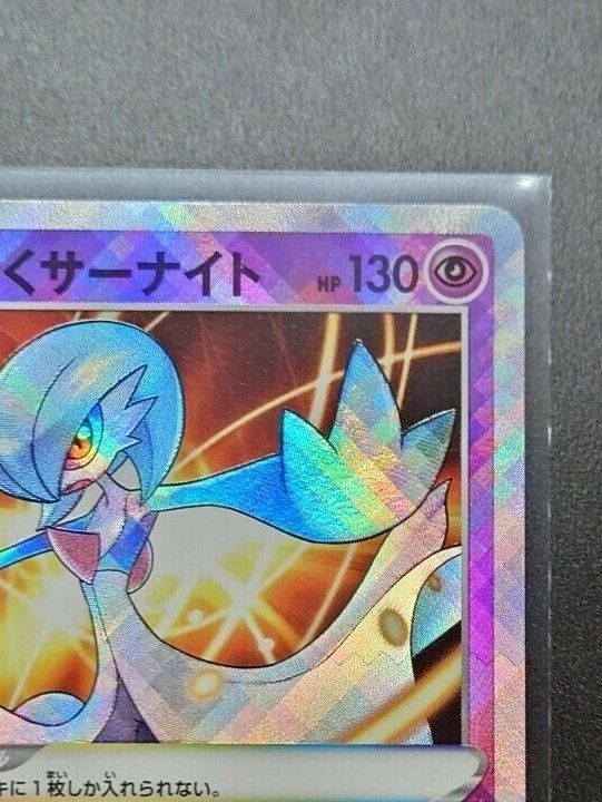 Pokemon Card Japanese Dark Phantasma Radiant Gardevoir Shiny Rare K 027/071  MINT