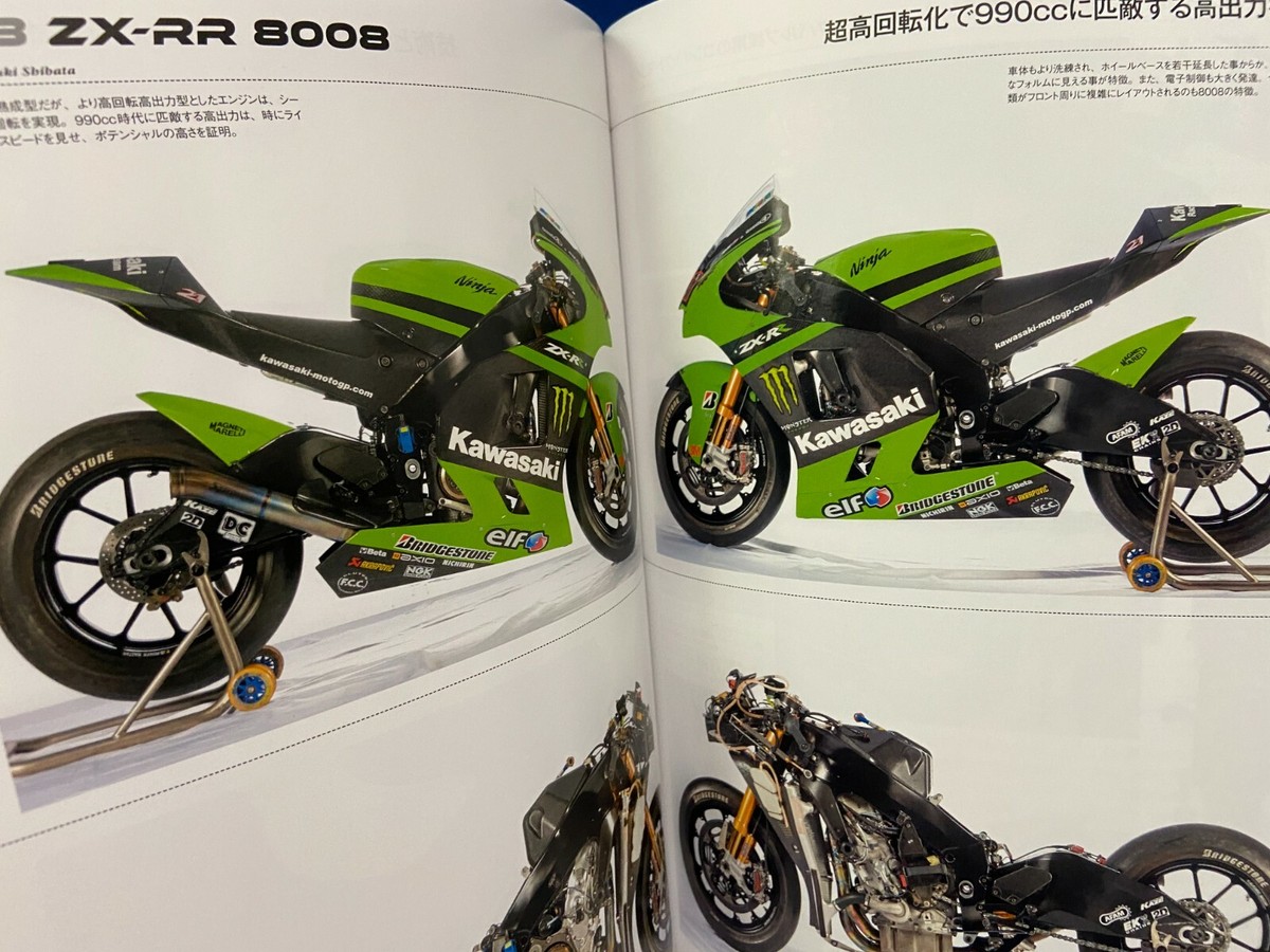 Racers Vol.57 Kawasaki MotoGP ZX-RR SBK Japanese Motorcycle Racers Vol.57 Kawasaki MotoGP ZX-RR SBK Japanese Motorcycle