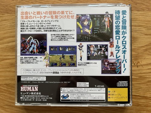 Blue Breaker: Ken yorimo Hohoemi wo Sega Saturn SS Japan JPN Complete! Sound Reg - Picture 6 of 22