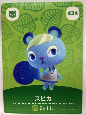 ジュン スピカ ビアンカ Amiiboカード SICARIO Amiibo Cards 434 Lone Spika Animal Crossing Japanese