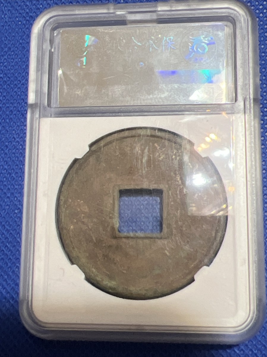 Chinese Song Dynasty copper coin, Daguan Tongbao 大观通宝折十狭俯大七级币致臻评级极美85分#-A181 | eBay Chinese Song Dynasty copper coin, Daguan Tongbao 大观通宝折十狭俯大七级币致臻评级极美85分#-A181 | eBay