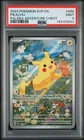 2024 POKEMON SVP EN-SV BLACK STAR PROMO PALDEA ADVENTURE CHEST PIKACHU PSA 9