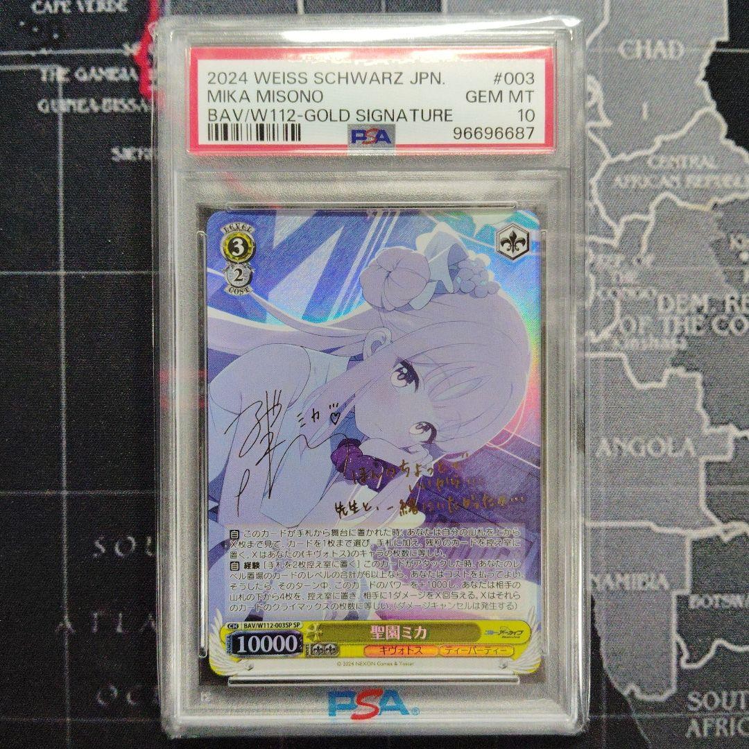 2024 WEISS SCHWARZ ミカ・ミソノ #003 2024 WEISS SCHWARZ ミカ・ミソノ #003 2024 WEISS SCHWARZ ミカ