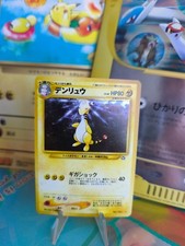 Pokemon Card Card Ampharos Neo Genesis 2000 Gsnw Holo Wotc Japanese Exc-NM
