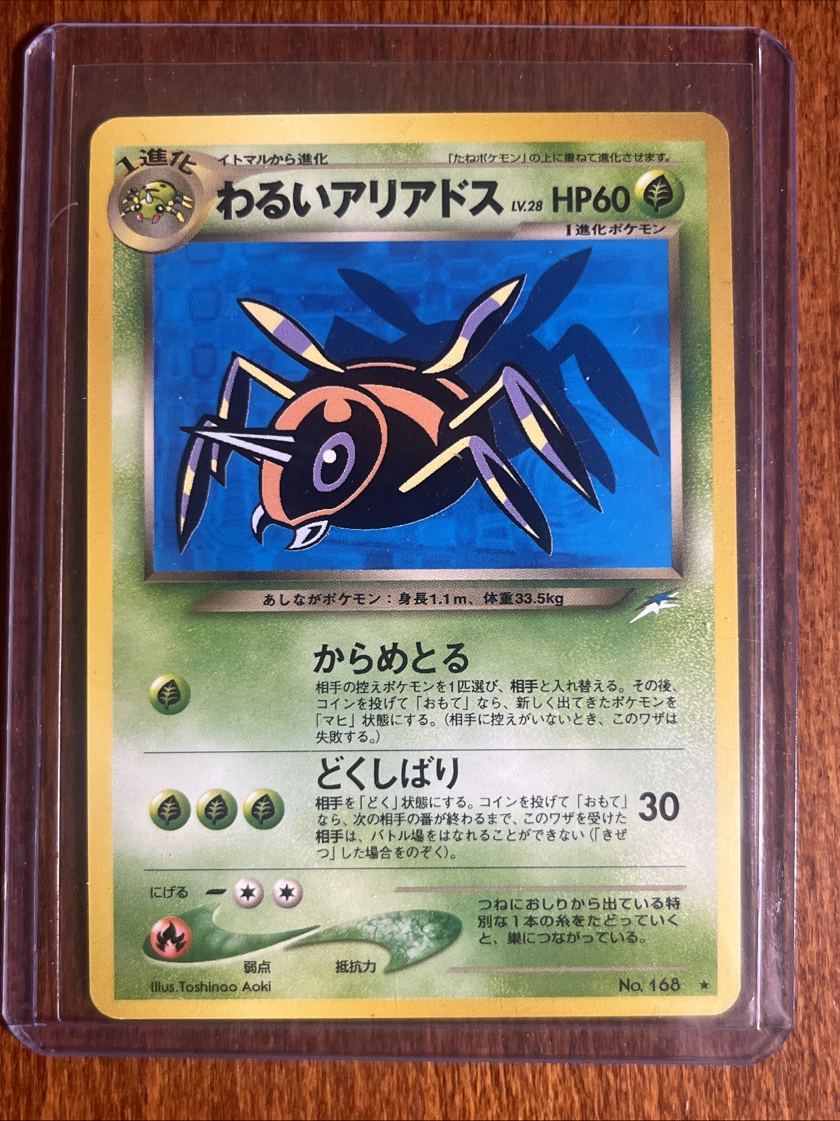[NM/MINT] 2001 Pokemon Japanese Neo 4 Neo Destiny Dark Ariados 17/105 #168 Rare