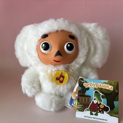 [Battery Dead] Multi-Pulti Cheburashka White Plush Toy 5.5'' (14cm)